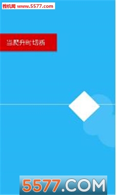 指尖碎纸游戏下载-指尖碎纸安卓版下载 v1.0 游戏截图 3