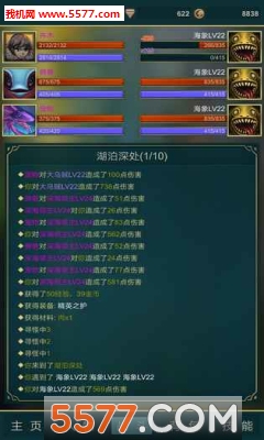 梦中之渊游戏下载-梦中之渊安卓版(文字挂机)下载 游戏截图 2