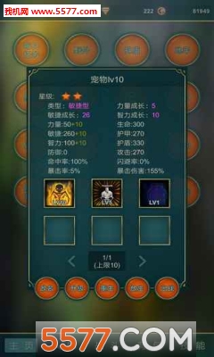 梦中之渊游戏下载-梦中之渊安卓版(文字挂机)下载 游戏截图 4