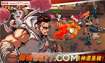 暴街2游戏下载-暴街2安卓版下载 게임 스크린샷 2