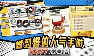宠物天团游戏下载-宠物天团安卓版下载 v0.4.6 游戏截图 1