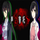 声之寄托2app下载-koetayo2(声之寄托sp手机版)下载