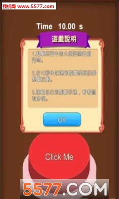 手速测试仪app下载-手速测试仪安卓版下载 v2.6.5 རོལ་རྩེད་པར་རིས། 1