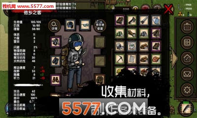 求生之旅生存沙盒旧版本下载-求生之旅生存沙盒老版本下载 游戏截图 5