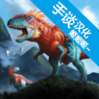 生存岛原始的土地游戏下载-生存岛原始的土地安卓版下载 v1.3