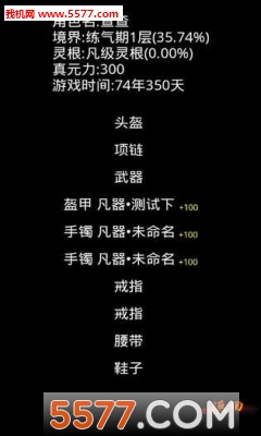 修真2天道宗最新版下载-修真2天道宗安卓版下载 1.0 游戏截图 2
