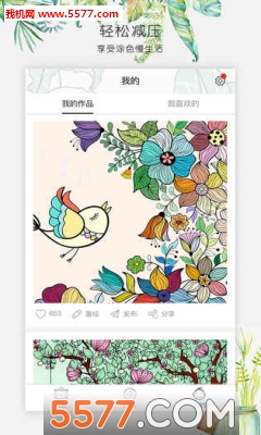 涂色大师游戏下载-涂色大师安卓版下载 v2.3.2 遊戲截圖 1