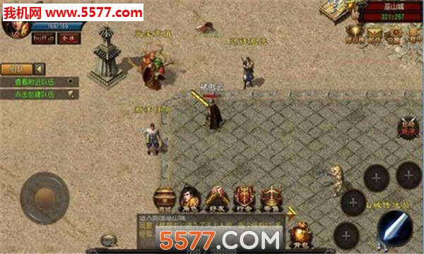 神途单机版游戏下载-飞翔神途单机版安卓版下载 v1.0.0 游戏截图 1