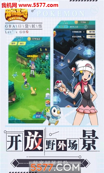 宠物基地官方版下载-宠物精灵基地最新版下载 v1.0.01 游戏截图 1