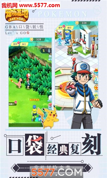 宠物基地官方版下载-宠物精灵基地最新版下载 v1.0.01 游戏截图 3