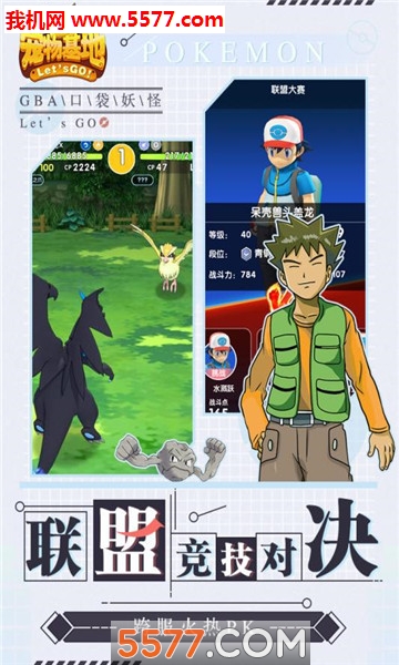 宠物基地官方版下载-宠物精灵基地最新版下载 v1.0.01 游戏截图 4