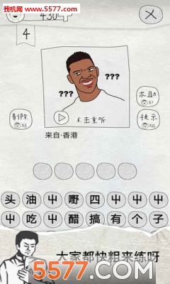 这是说的啥游戏下载-这是说的啥安卓版下载 v1.0 རོལ་རྩེད་པར་རིས། 2