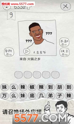 这是说的啥游戏下载-这是说的啥安卓版下载 v1.0 རོལ་རྩེད་པར་རིས། 3