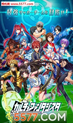 Calcio Fantasista游戏下载-Calcio Fantasista安卓版下载 v1.0.1 游戏截图 4