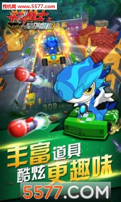 斗龙战士之星印漂移游戏下载-斗龙战士之星印漂移安卓版下载 v1.1.1 游戏截图 3