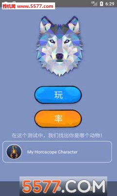 你是哪个动物app下载-你是哪个动物安卓版下载 游戏截图 2