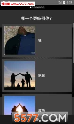 你是哪一种动物游戏下载-你是哪一种动物安卓版下载 游戏截图 1