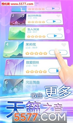 指尖上的旋律游戏下载-指尖上的旋律安卓版下载 游戏截图 4