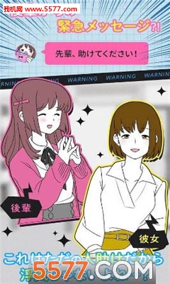 请为那个女孩而死游戏下载-请为那个女孩而死中文版下载 游戏截图 1