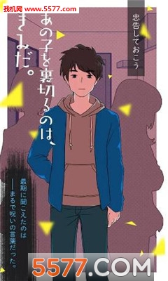 请为那个女孩而死游戏下载-请为那个女孩而死中文版下载 游戏截图 3