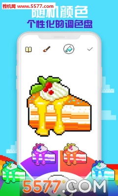 PixPanda下载-PixPanda像素涂色本&制作拼豆豆下载 游戏截图 1