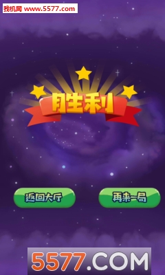 击球派对游戏下载-击球派对安卓版下载 遊戲截圖 1