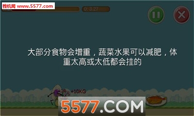 每逢佳节胖三斤游戏下载-每逢佳节胖三斤安卓版下载 v1.0 游戏截图 1