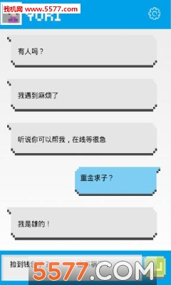 云顾问游戏下载-云顾问安卓版(文字游戏)下载 游戏截图 2