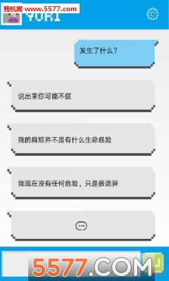 云顾问游戏下载-云顾问安卓版(文字游戏)下载 游戏截图 4