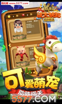 熊出没之熊大快跑正版下载-熊出没之熊大快跑免费版下载 v4.3.2 游戏截图 2