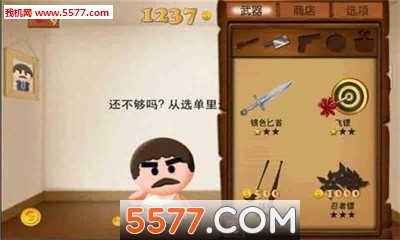 beat the boss3游戏下载-beat the boss3安卓版下载 游戏截图 2
