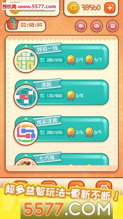 天天爱连线游戏下载-天天爱连线安卓版下载 v1.0.2 Тоглоомын зураг 3