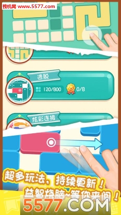 天天爱连线游戏下载-天天爱连线安卓版下载 v1.0.2 Тоглоомын зураг 5