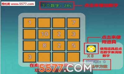 二次方大作战手机版下载-TheSquare(二次方大作战安卓版)下载 v0.0.1 游戏截图 2