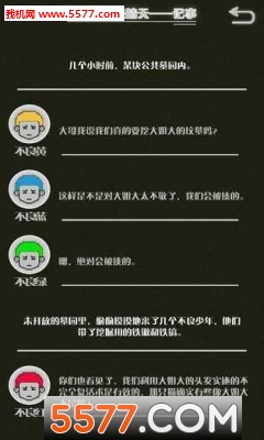 如果明天是晴天下载-如果明天是晴天小说版下载 游戏截图 1