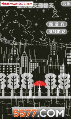 如果明天是晴天下载-如果明天是晴天小说版下载 游戏截图 3