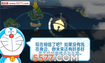 机器猫跑酷游戏下载-机器猫跑酷安卓版下载 v1.0 游戏截图 3