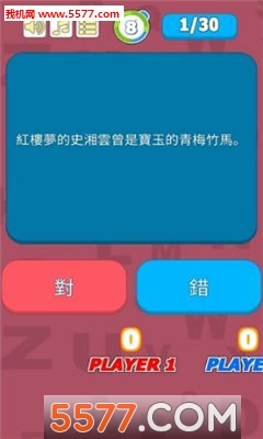 传统文化知多少游戏下载-传统文化知多少安卓版下载 v1.1 游戏截图 2