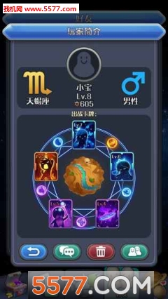 我的88星座游戏下载-我的88星座官方版下载 v1.0 游戏截图 1