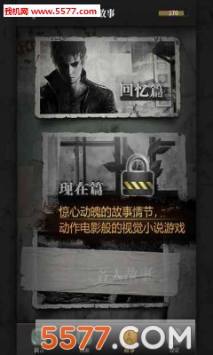 流言侦探番外篇最新版下载-流言侦探曼谷暴雨完整版下载 游戏截图 1