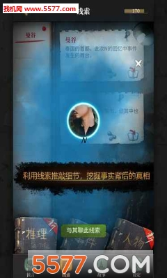 流言侦探番外篇最新版下载-流言侦探曼谷暴雨完整版下载 游戏截图 2