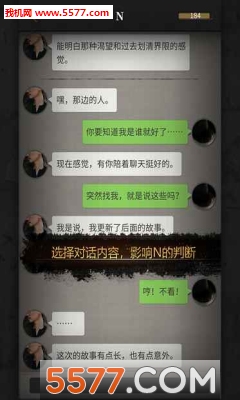 流言侦探番外篇最新版下载-流言侦探曼谷暴雨完整版下载 游戏截图 3