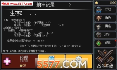 地牢防御2.0版本下载-地牢防御手机版下载 游戏截图 2