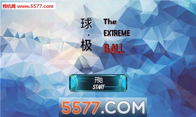 球极游戏下载-球极安卓版下载 v2.1 게임 스크린샷 1