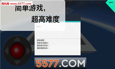 球极游戏下载-球极安卓版下载 v2.1 게임 스크린샷 2