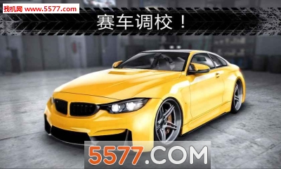 gtr极速对决游戏下载-GTR Speed Rivals(gtr极速对决安卓版)下载 v2.2 游戏截图 4