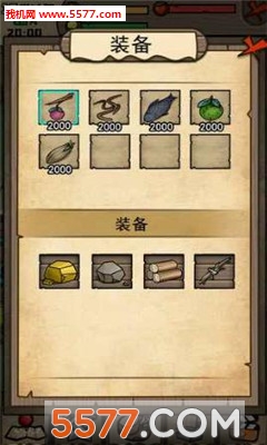 不老泉传说游戏下载-不老泉传说安卓版下载 v1.0.4 游戏截图 3