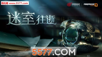 迷室往逝内测版下载-网易迷室往逝测试版下载 v1.1.4 Тоглоомын зураг 5
