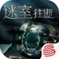 迷室往逝内测版下载-网易迷室往逝测试版下载 v1.1.4