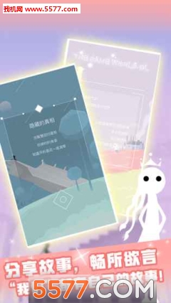 同一个世界OL官方下载-同一个世界OL正式版下载 v1.1.1 游戏截图 1
